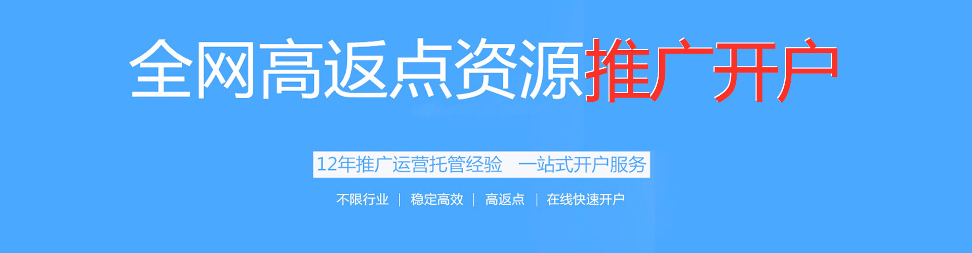 平罗信息流优化师